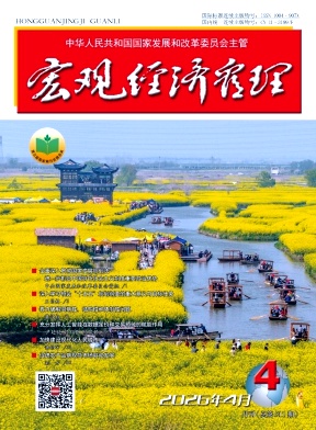 宏观经济管理封面